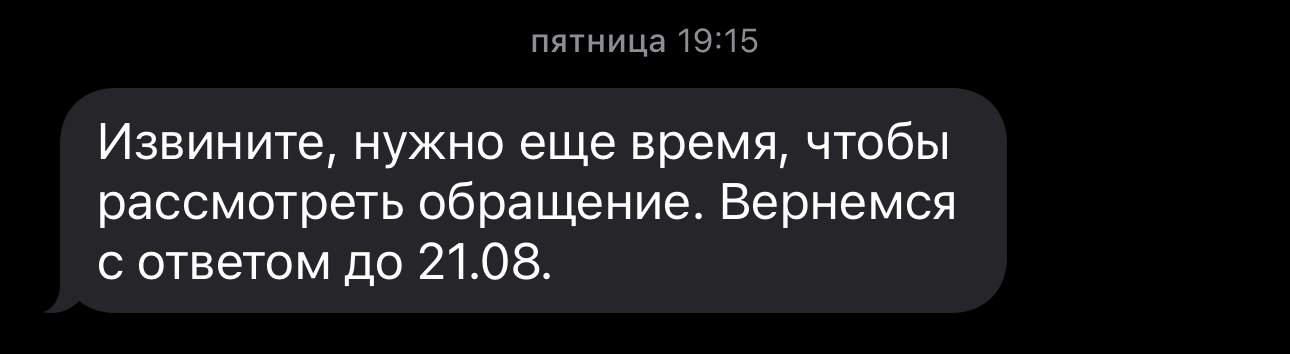 Блокировка счетов в рамках 161 ФЗ, в связи с изменениями в закон от 25.07.2024 - Часть 2 - Моё, Вопрос, Спроси Пикабу, Банк, Тинькофф банк, Райффайзенбанк, Центральный банк РФ, Точка банк, Закон, Законодательство, Проблема, Лига юристов, Сила Пикабу, Роскомнадзор, Длиннопост, Эмоции, Юридическая помощь