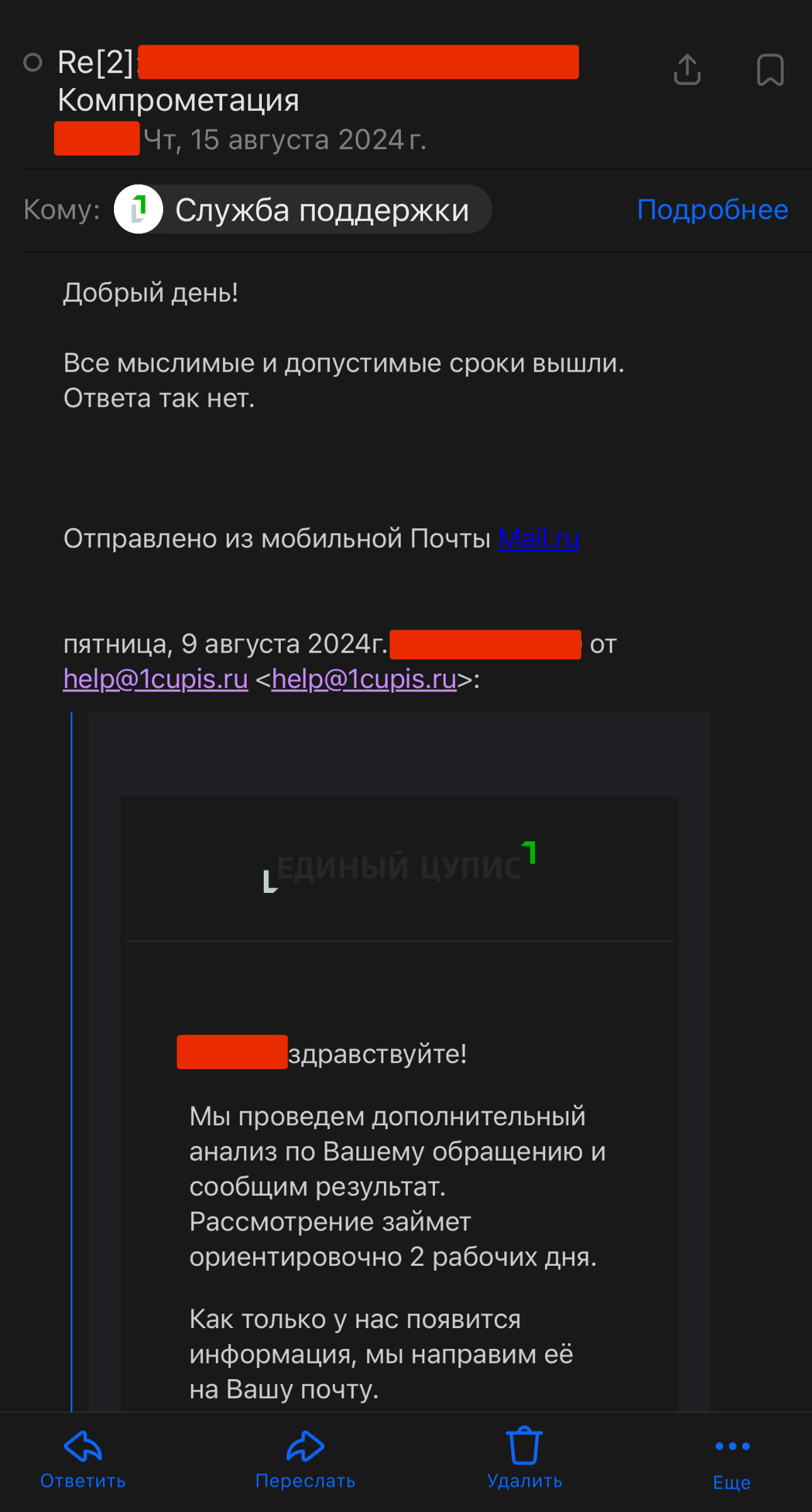 Блокировка счетов в рамках 161 ФЗ, в связи с изменениями в закон от 25.07.2024 - Часть 2 - Моё, Вопрос, Спроси Пикабу, Банк, Тинькофф банк, Райффайзенбанк, Центральный банк РФ, Точка банк, Закон, Законодательство, Проблема, Лига юристов, Сила Пикабу, Роскомнадзор, Длиннопост, Эмоции, Юридическая помощь