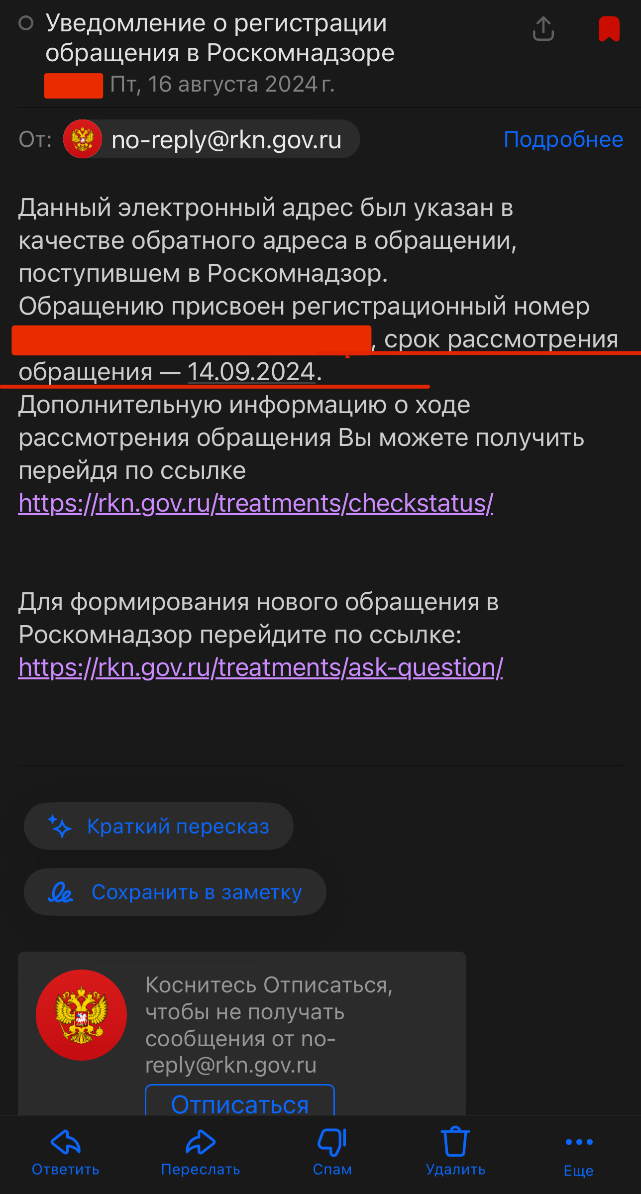 Блокировка счетов в рамках 161 ФЗ, в связи с изменениями в закон от 25.07.2024 - Часть 2 - Моё, Вопрос, Спроси Пикабу, Банк, Тинькофф банк, Райффайзенбанк, Центральный банк РФ, Точка банк, Закон, Законодательство, Проблема, Лига юристов, Сила Пикабу, Роскомнадзор, Длиннопост, Эмоции, Юридическая помощь