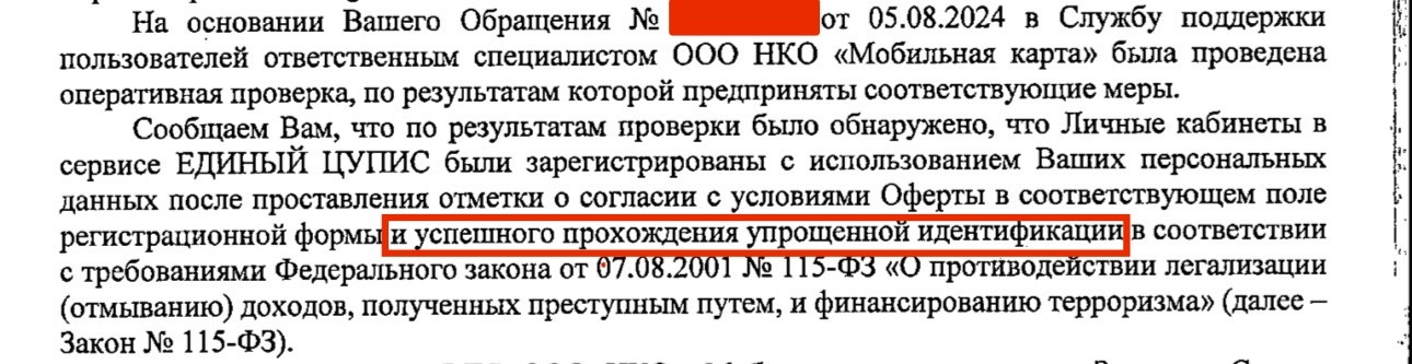 Блокировка счетов в рамках 161 ФЗ, в связи с изменениями в закон от 25.07.2024 - Часть 2 - Моё, Вопрос, Спроси Пикабу, Банк, Тинькофф банк, Райффайзенбанк, Центральный банк РФ, Точка банк, Закон, Законодательство, Проблема, Лига юристов, Сила Пикабу, Роскомнадзор, Длиннопост, Эмоции, Юридическая помощь