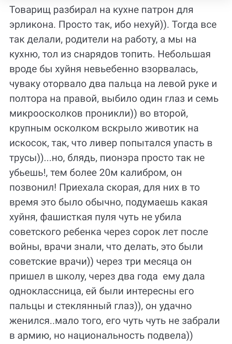 Ответ Ingl8m в «Жиза» - Моё, Юмор, Дед, Ностальгия, Ветераны, Фотография, Память, Ответ на пост, Детство, Комментарии на Пикабу, Мат, Скриншот