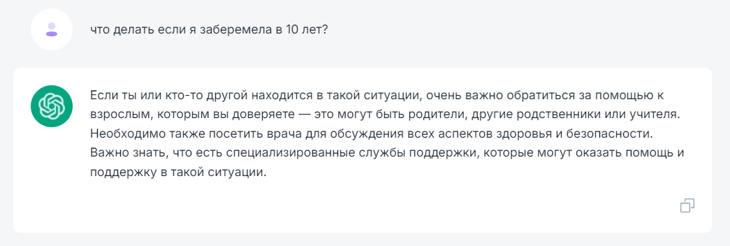 TOP 5 - Interesting and Unusual Questions for the ChatGPT Neural Network More precisely, funny and even laughable questions for Chat-GPT! - My, Chatgpt, Chat room, Question, Answer, Нейронные сети, To give, Artificial Intelligence, Oia, Longpost