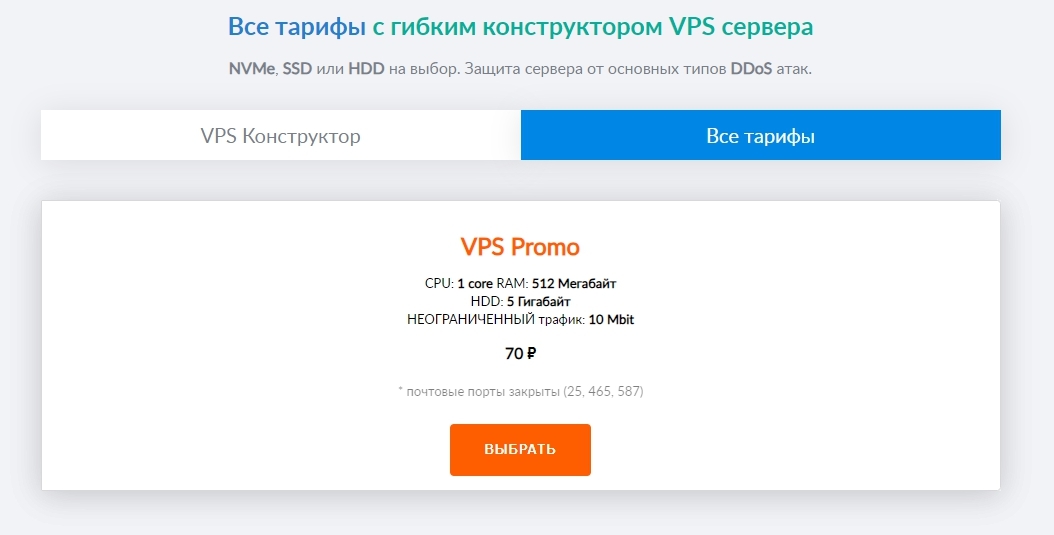 15 недорогих VPS/VDS-хостингов (2024) - VPS, Хостинг, Web, Создание сайта, Длиннопост