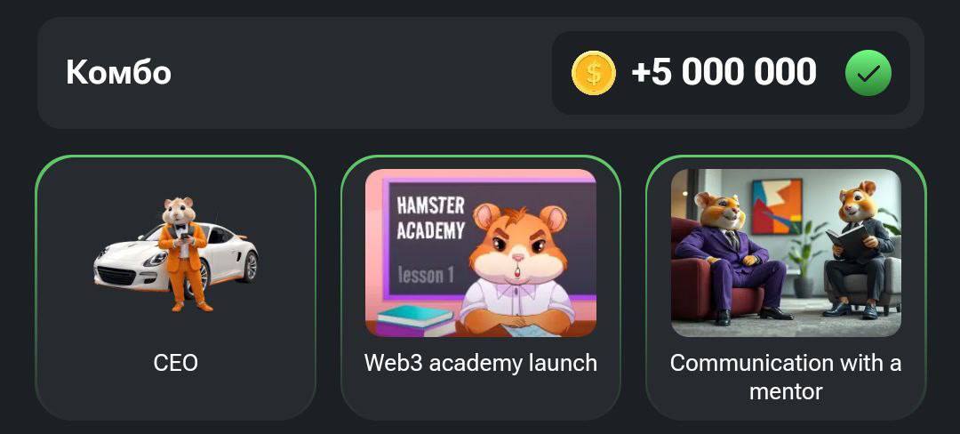 Hamster Hamster Kombat: Morse Code and Combo for August 21-22, 2024 - Cryptocurrency, Earnings on the Internet, Hamster Kombat, Earnings, Bitcoins, Telegram (link), Longpost