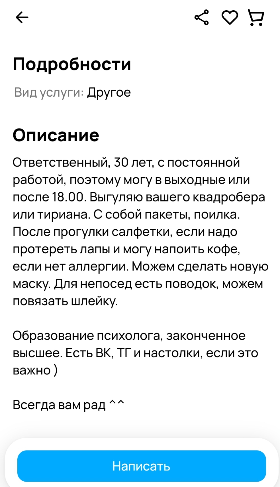 Выгул квадроберов - Работа, Квадробика, Квадроберы, Объявление, Выгул, Картинка с текстом, Длиннопост