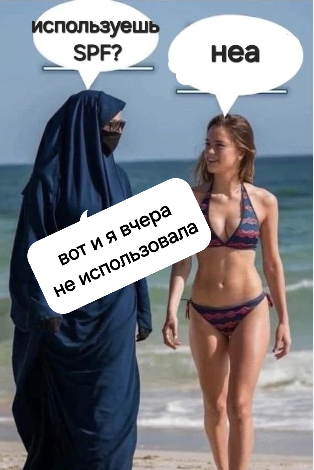 user811's reply to You will go to hell, kaafir! - Picture with text, Islam, Beach, Religion, Hijab, Swimsuit, Girls, Reply to post, Repeat