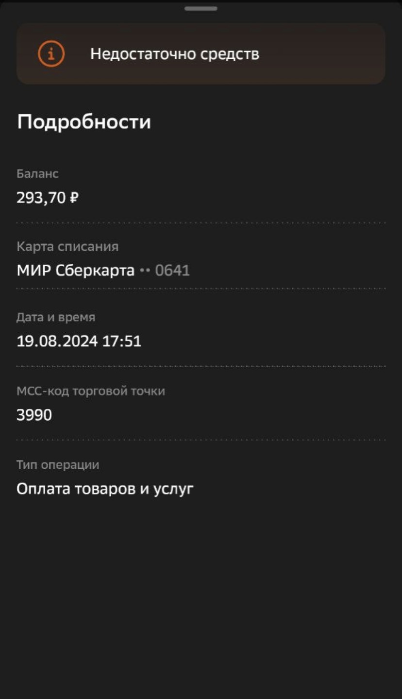 Яндекс мошенничество или кредит на несовершеннолетнего - Моё, Яндекс Маркет, Яндекс Алиса, Мошенничество, Кредит, Несовершеннолетние, Интернет-Мошенники, Обман клиентов, Длиннопост, Негатив