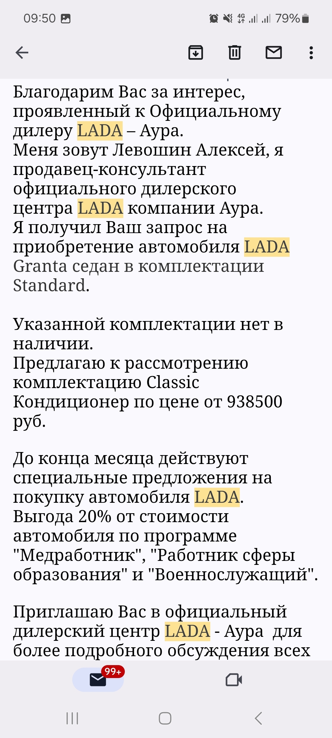 Lada promises Grant for 699,000, but what do we have? Let's figure it out - My, Auto, Prices, Longpost