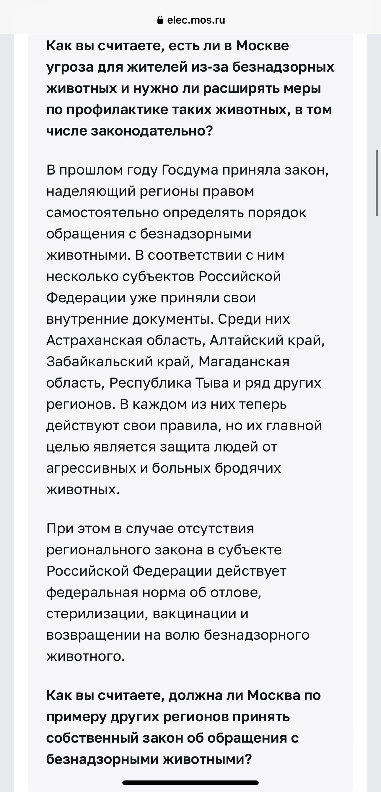 Animal rights activists are trying to disrupt a vote on the topic of killing stray animals in Moscow - Stray dogs, Radical animal protection, Lie, Vote, Elections, Moscow, Animal defenders, The president, Telegram (link), Longpost, Negative