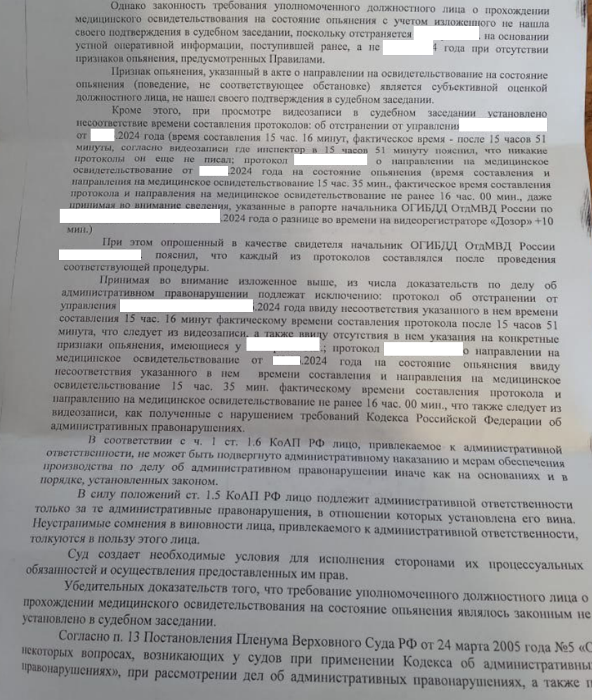 The inspector's requirement to undergo a medical examination must be based on the law - My, Lawyers, Law, Right, Legal aid, Auto, Justice, Court, Longpost