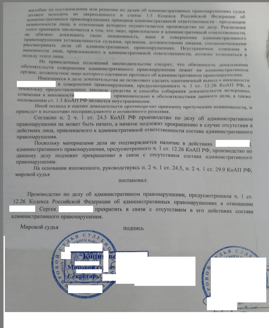 The inspector's requirement to undergo a medical examination must be based on the law - My, Lawyers, Law, Right, Legal aid, Auto, Justice, Court, Longpost