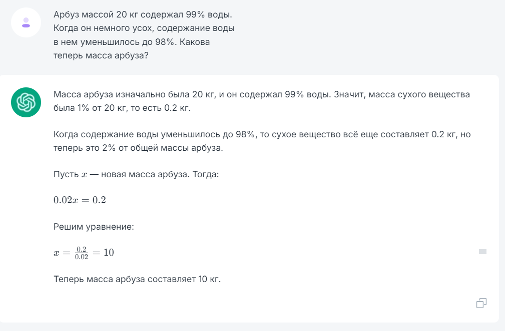 It’s not a child’s riddle for chat gpt and other analogue models, how will chats cope? - My, Chatgpt, Chat room, Mystery, Answer, Task, The bot, Question, Oia, Longpost