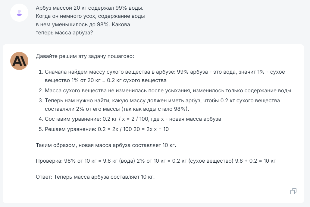 It’s not a child’s riddle for chat gpt and other analogue models, how will chats cope? - My, Chatgpt, Chat room, Mystery, Answer, Task, The bot, Question, Oia, Longpost