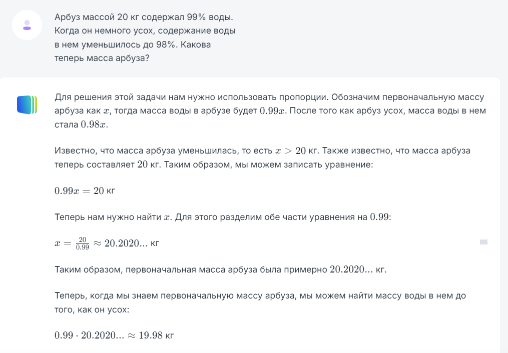 It’s not a child’s riddle for chat gpt and other analogue models, how will chats cope? - My, Chatgpt, Chat room, Mystery, Answer, Task, The bot, Question, Oia, Longpost