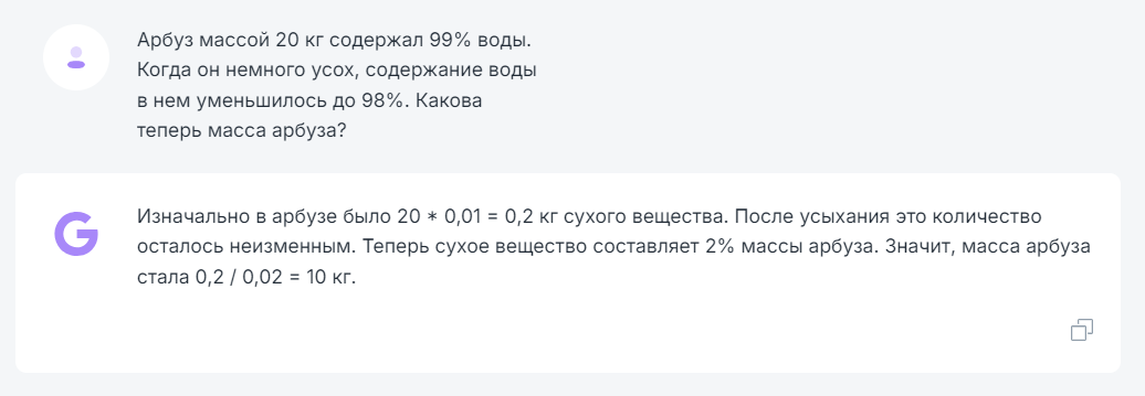 It’s not a child’s riddle for chat gpt and other analogue models, how will chats cope? - My, Chatgpt, Chat room, Mystery, Answer, Task, The bot, Question, Oia, Longpost