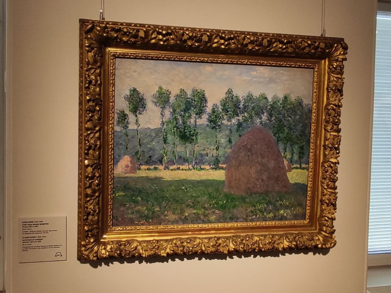 Artist Claude Monet, Museum. A. S. Pushkin, Moscow - My, Art, Oil painting, Canvas, beauty, Author's painting, Claude Monet, Impressionism, Nature, Pushkin Museum of Fine Arts, Gallery, Painting, Longpost