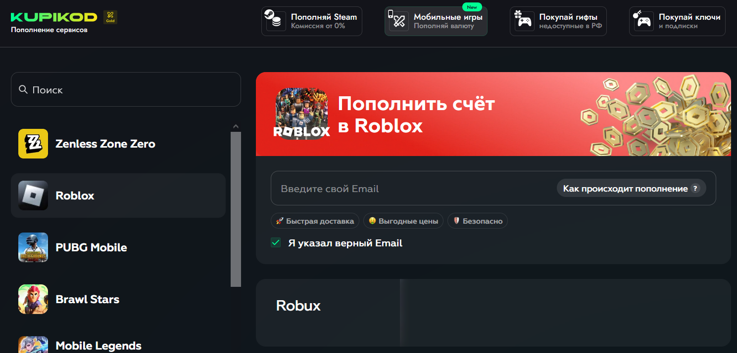 Я знаю где купить Робуксы Roblox: ТОП-5 площадок, которые стоит знать в 2024 году - Моё, Реклама, Roblox, Онлайн-Сервис, Длиннопост, Platimarket, Funpay, Kupikod, Яндекс Маркет, Топ 10, Рейтинг