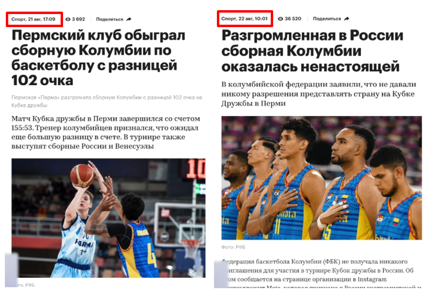 Sports achievement))) - Basketball, Sport, Humor, Screenshot