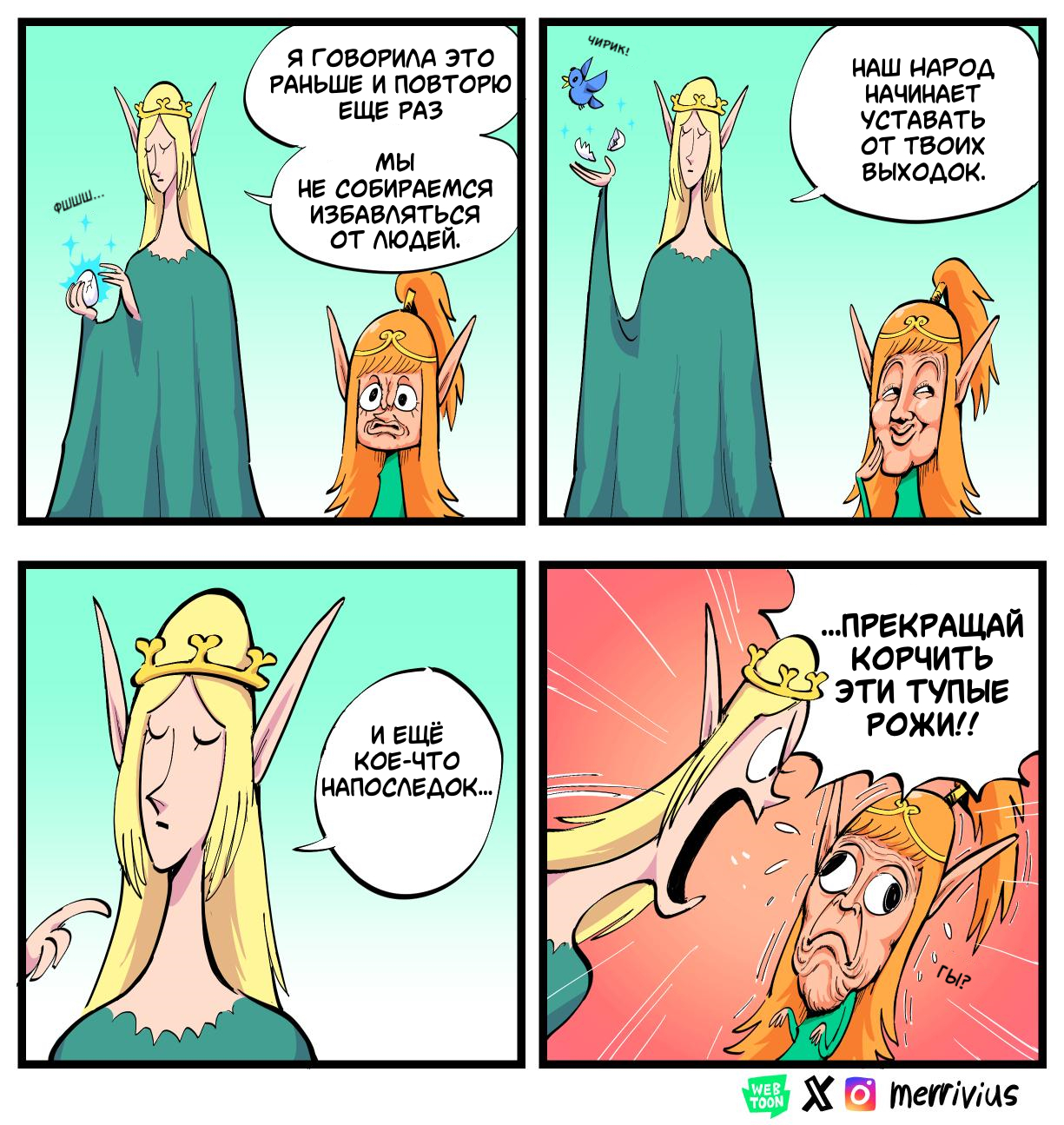 Elf and High Priestess - My, Translated by myself, Comics, Humor, Fantasy, Elves, Elven Hatred (Merrivius), Merrivius