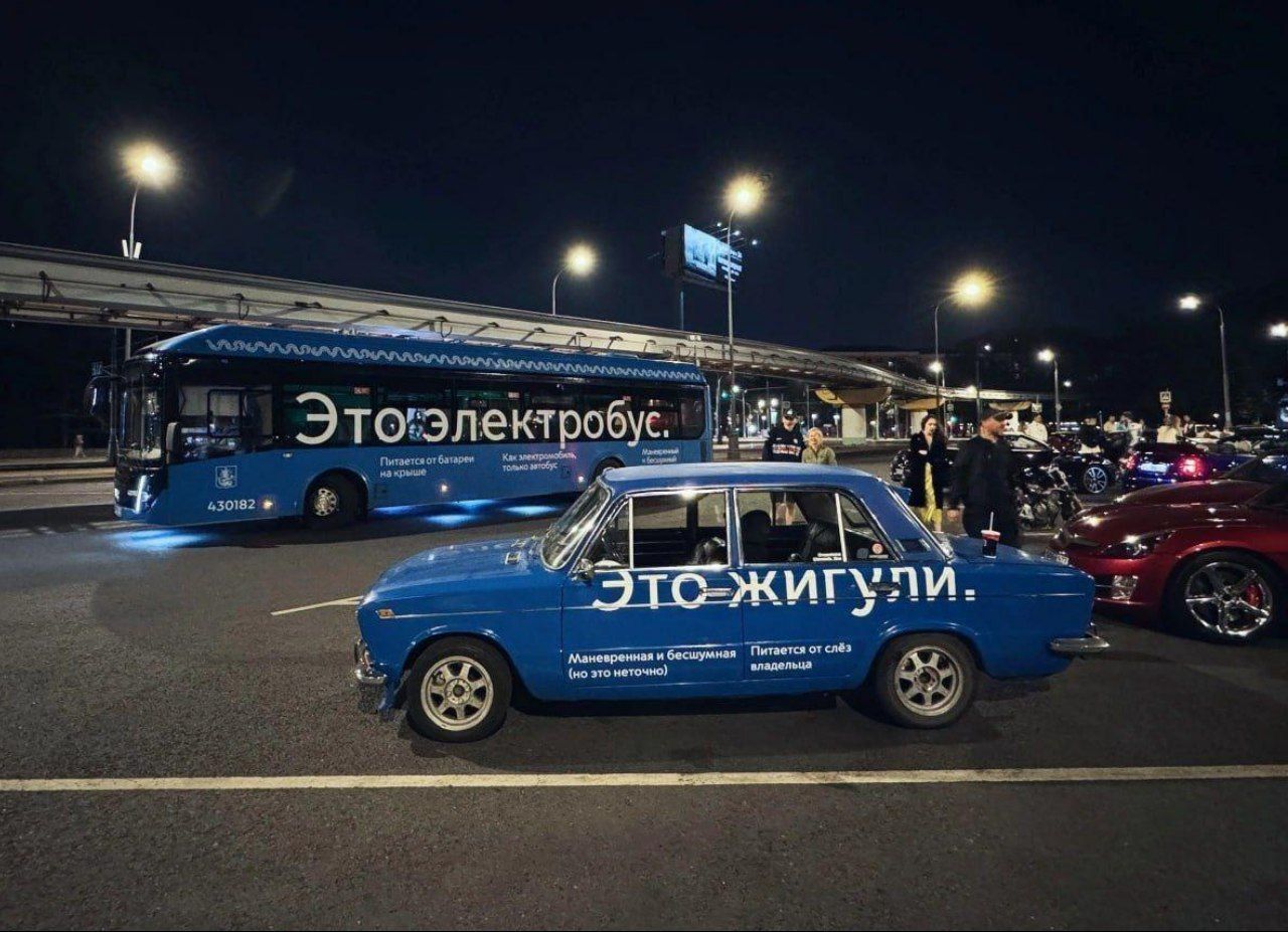 Москвичи предпочитают не Москвичи... - Москва, Московская область, Фотография, Жигули, Москвич, Электромобиль, Электробус, Ночной город, Хорошие новости