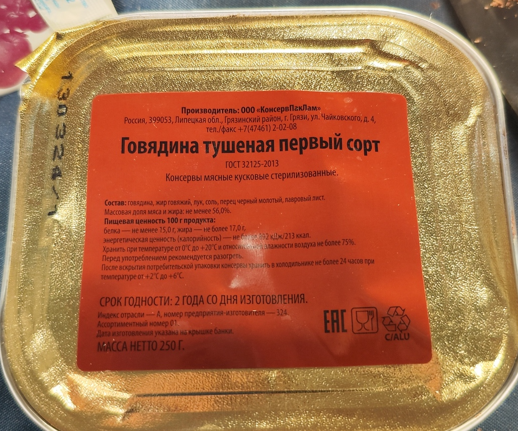 IRP of the Russian Army. Still as mysterious and impersonal - My, Men's cooking, Cooking, Dry ration, Canned food, Overview, Tasting, Food, Nutrition, Yummy, Longpost, Food Review