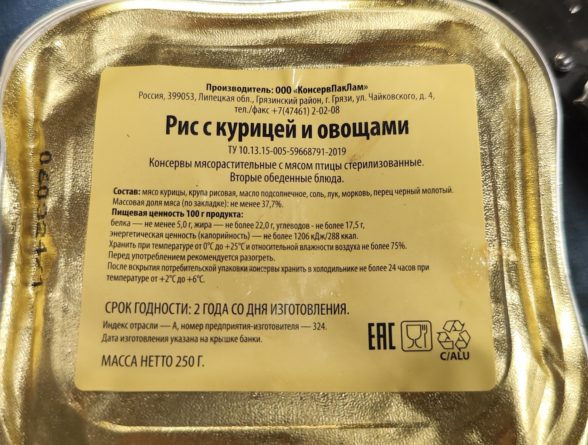 IRP of the Russian Army. Still as mysterious and impersonal - My, Men's cooking, Cooking, Dry ration, Canned food, Overview, Tasting, Food, Nutrition, Yummy, Longpost, Food Review