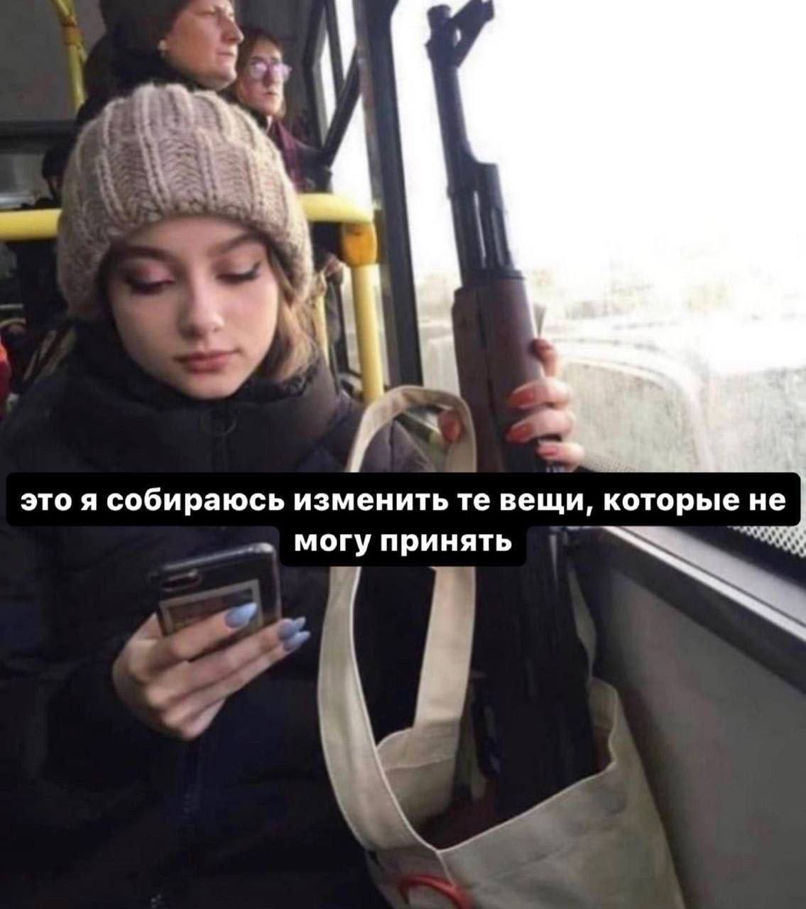 About acceptance - Memes, Psychology, Picture with text, Girls, Kalashnikov assault rifle