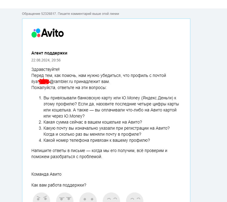 Avito is weird - My, Blocking, Avito, Longpost