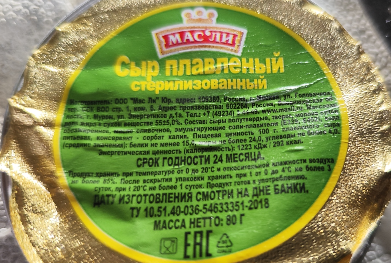 IRP of the Russian Army. Still as mysterious and impersonal - My, Men's cooking, Cooking, Dry ration, Canned food, Overview, Tasting, Food, Nutrition, Yummy, Longpost, Food Review