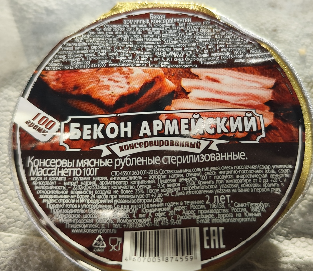 IRP of the Russian Army. Still as mysterious and impersonal - My, Men's cooking, Cooking, Dry ration, Canned food, Overview, Tasting, Food, Nutrition, Yummy, Longpost, Food Review