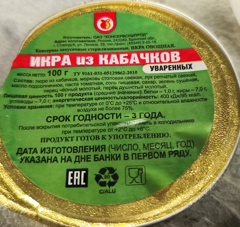 IRP of the Russian Army. Still as mysterious and impersonal - My, Men's cooking, Cooking, Dry ration, Canned food, Overview, Tasting, Food, Nutrition, Yummy, Longpost, Food Review