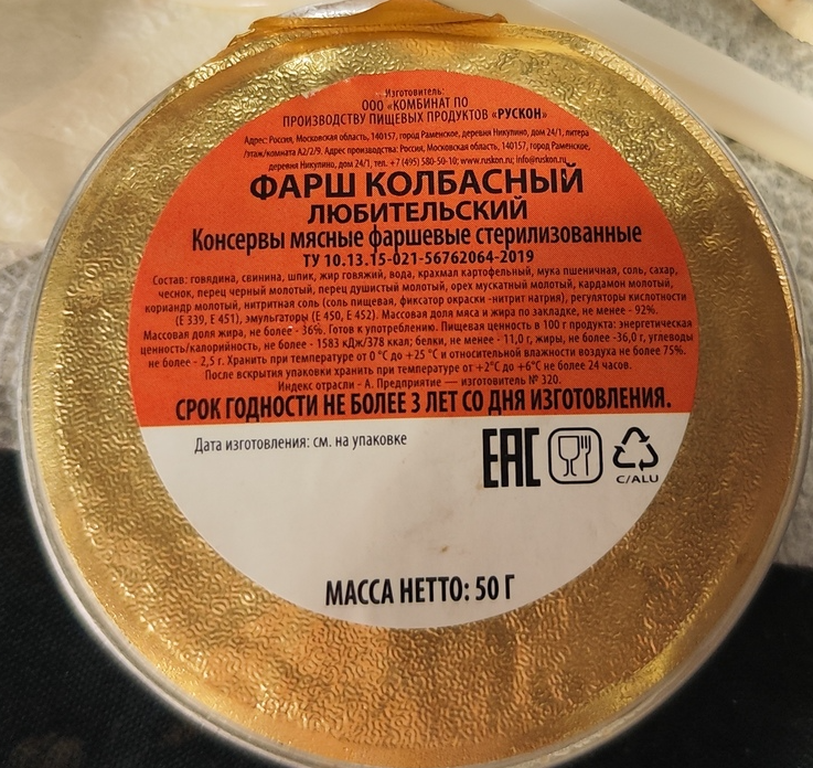 IRP of the Russian Army. Still as mysterious and impersonal - My, Men's cooking, Cooking, Dry ration, Canned food, Overview, Tasting, Food, Nutrition, Yummy, Longpost, Food Review