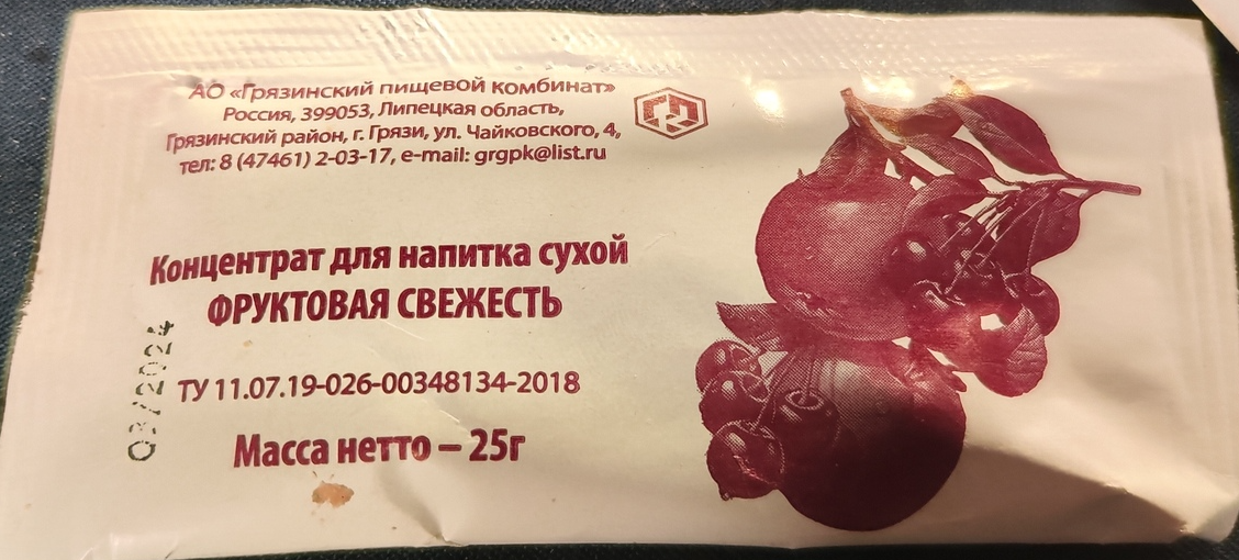 IRP of the Russian Army. Still as mysterious and impersonal - My, Men's cooking, Cooking, Dry ration, Canned food, Overview, Tasting, Food, Nutrition, Yummy, Longpost, Food Review