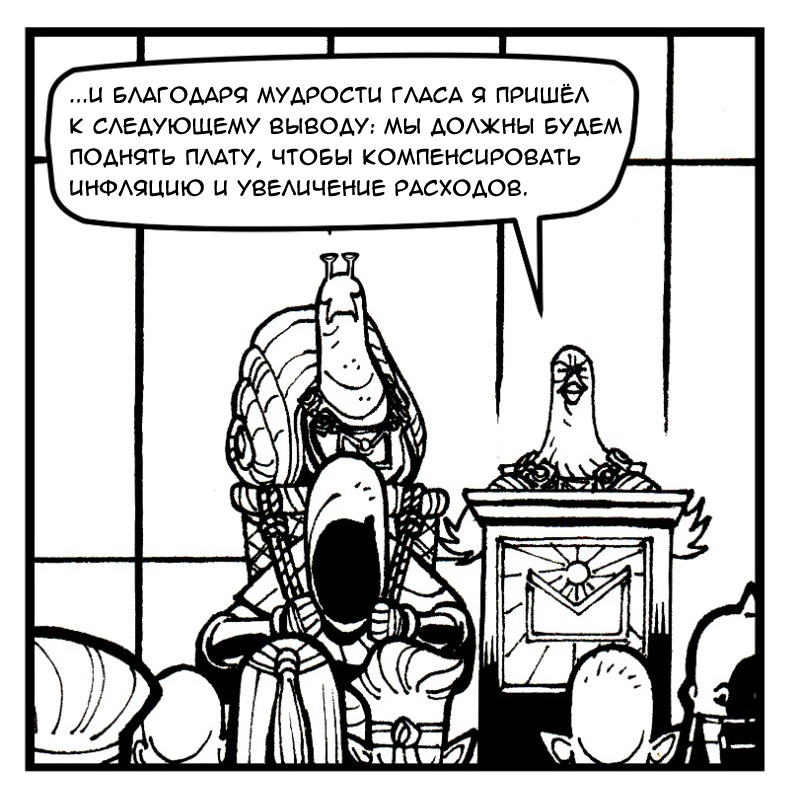 Хроники Поч'Тала № 25 - Улиточная почта | Пикабу