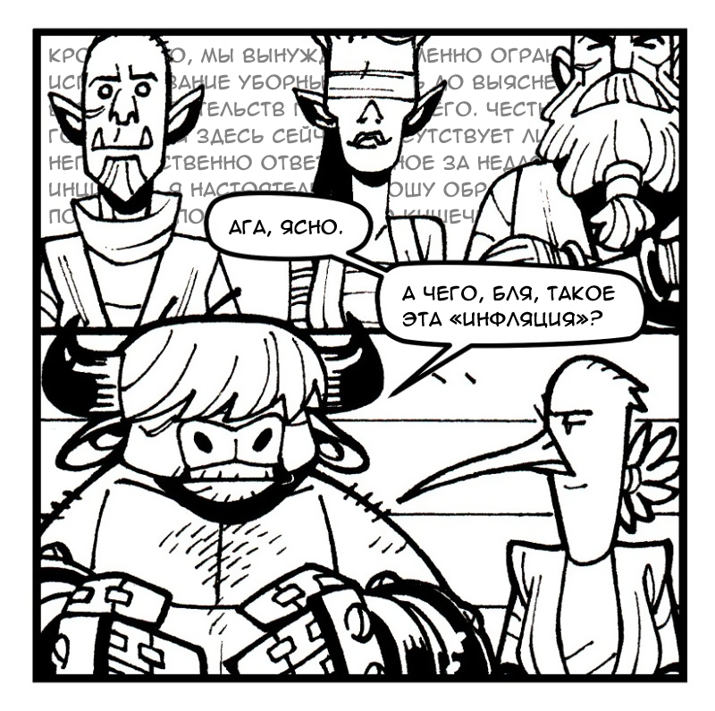 Хроники Поч'Тала № 25 - Улиточная почта | Пикабу