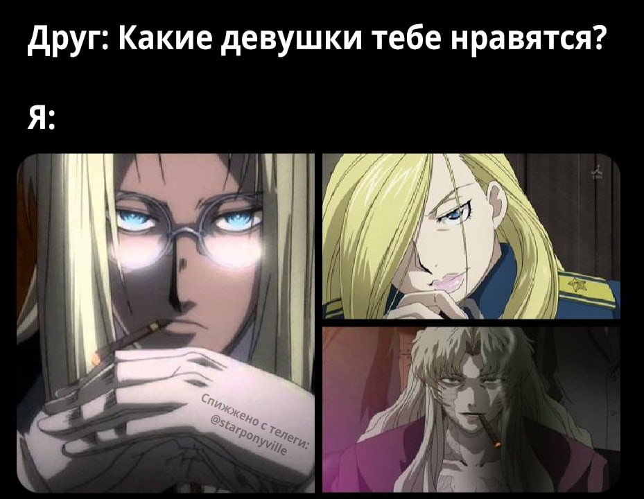 Some women are like wine - Anime, Anime memes, Picture with text, Hellsing, Integra Hellsing, Fullmetal Alchemist: Brotherhood, Olivier Mira Armstrong, Black lagoon, Balalaika Black Lagoon, Translated by myself, Telegram (link)