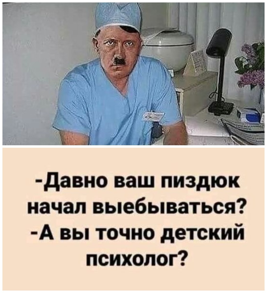 Psychologist - Collage, Humor, Психолог, Picture with text, Hardened, Mat