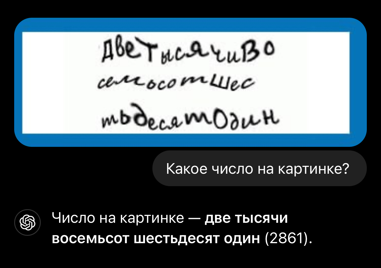 Ну вот и всё - Моё, Юмор, Искусственный интеллект, Скриншот, Капча, Chatgpt, Волна постов, 4pda