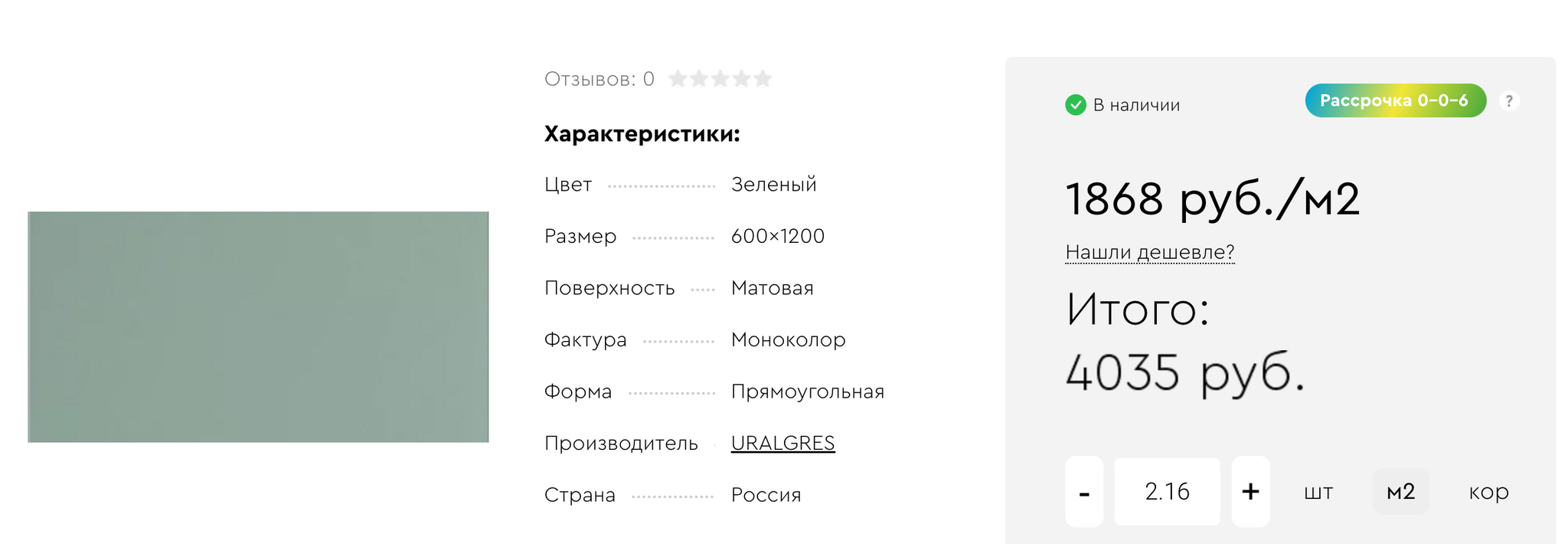 Три лайфхака, которые помогут сэкономить деньги при отделке квартиры - Моё, Отделка, Экономия, Недвижимость, Цены, Плитка