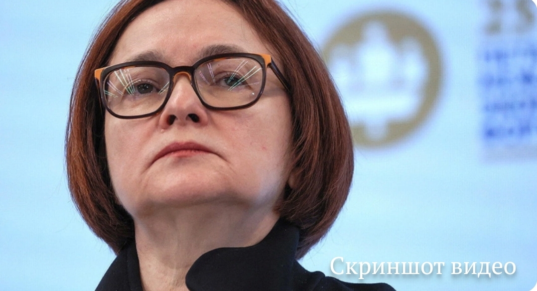 Nabiullina: we are raising the key rate again, but it’s your own fault - you’ve accumulated a lot - Key rate, Central Bank of the Russian Federation, Elvira Nabiullina, Credit, Contribution, Finance, Inflation, Politics, Text, Interest