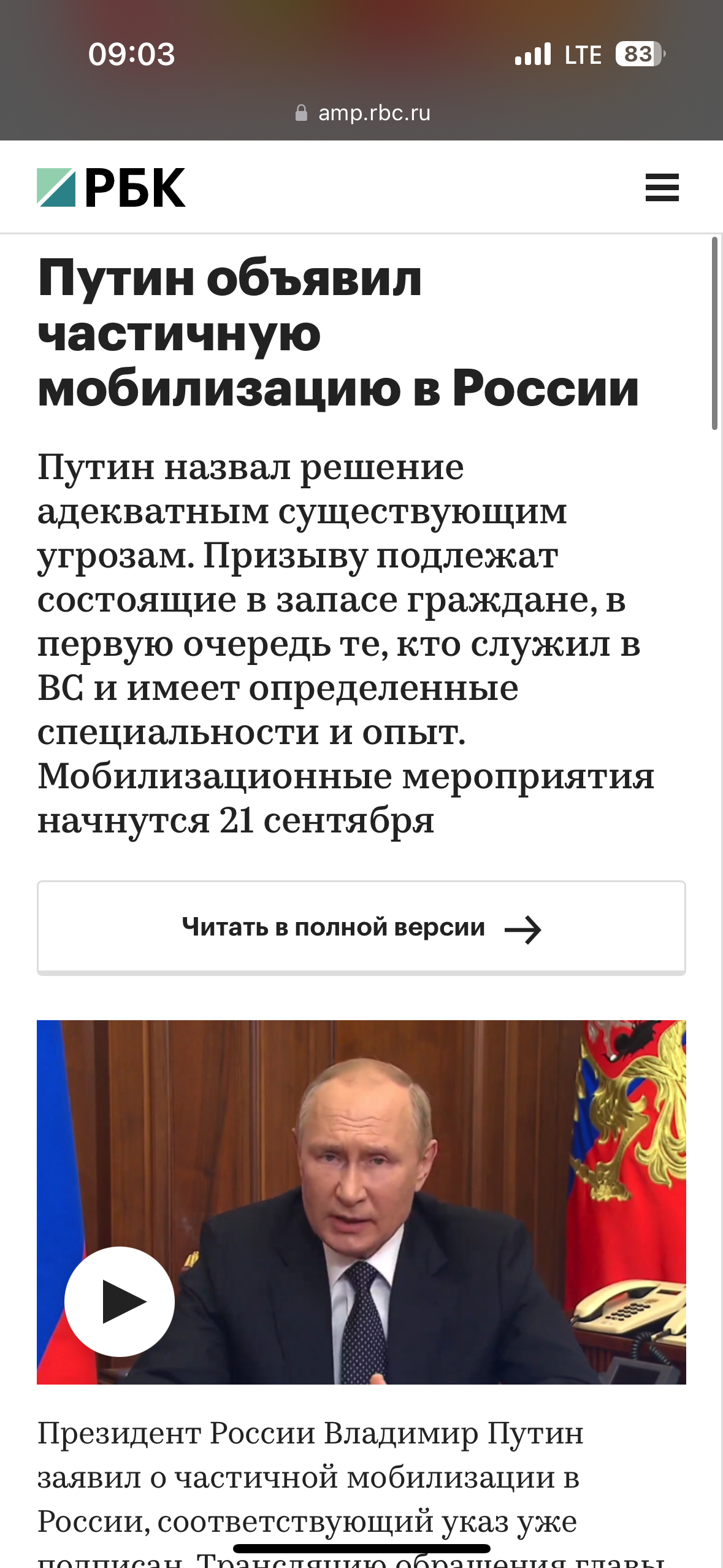 It was and became, or several years in the life of a wonderful Leningrad security officer and his friends - My, Politics, Patriotism, Society, Vladimir Putin, Margarita Simonyan, Special operation, It Was-It Was, Error, Pension, Kursk region, Nuclear submarine Kursk, Spetsnaz Akhmat, Conscripts, Mobilization, Partial mobilization, A wave of posts, Longpost