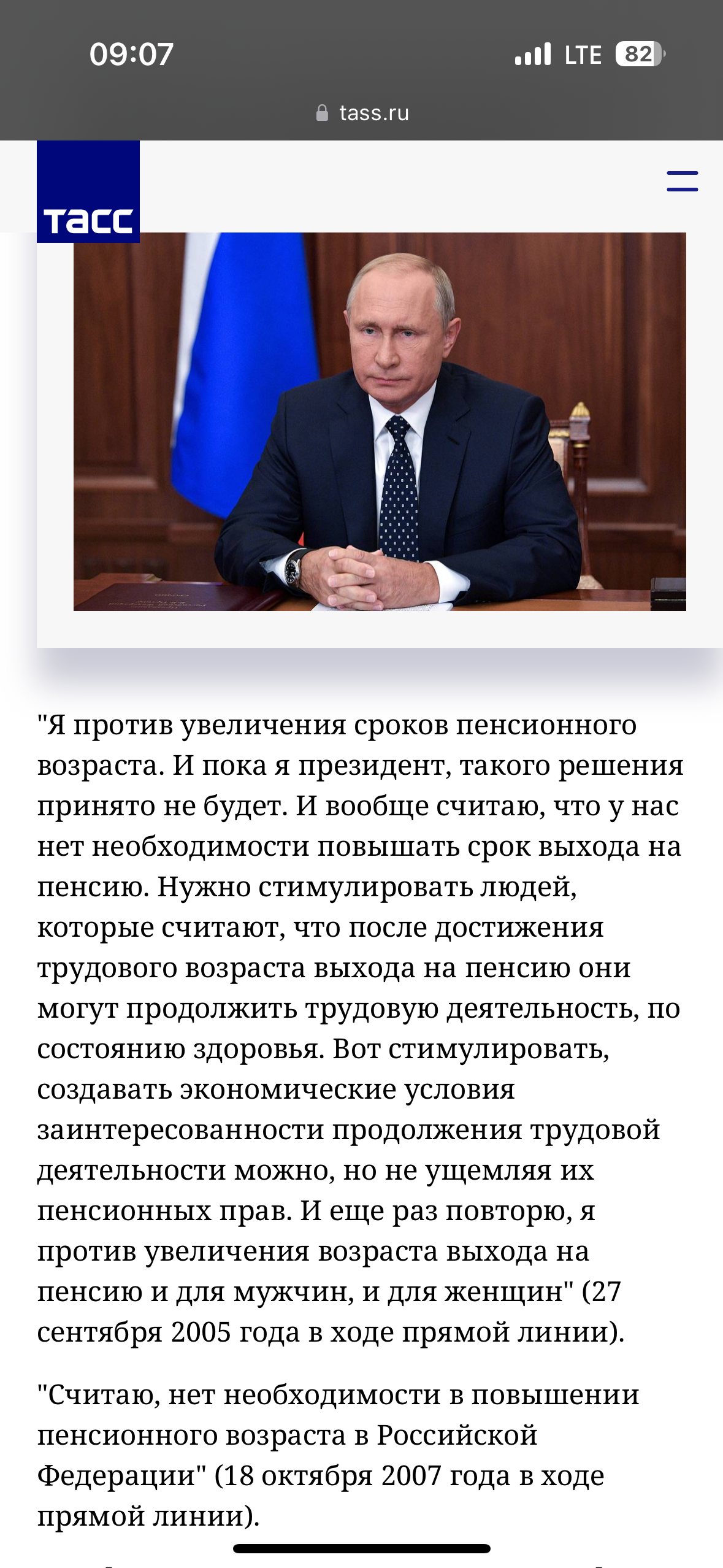 It was and became, or several years in the life of a wonderful Leningrad security officer and his friends - My, Politics, Patriotism, Society, Vladimir Putin, Margarita Simonyan, Special operation, It Was-It Was, Error, Pension, Kursk region, Nuclear submarine Kursk, Spetsnaz Akhmat, Conscripts, Mobilization, Partial mobilization, A wave of posts, Longpost