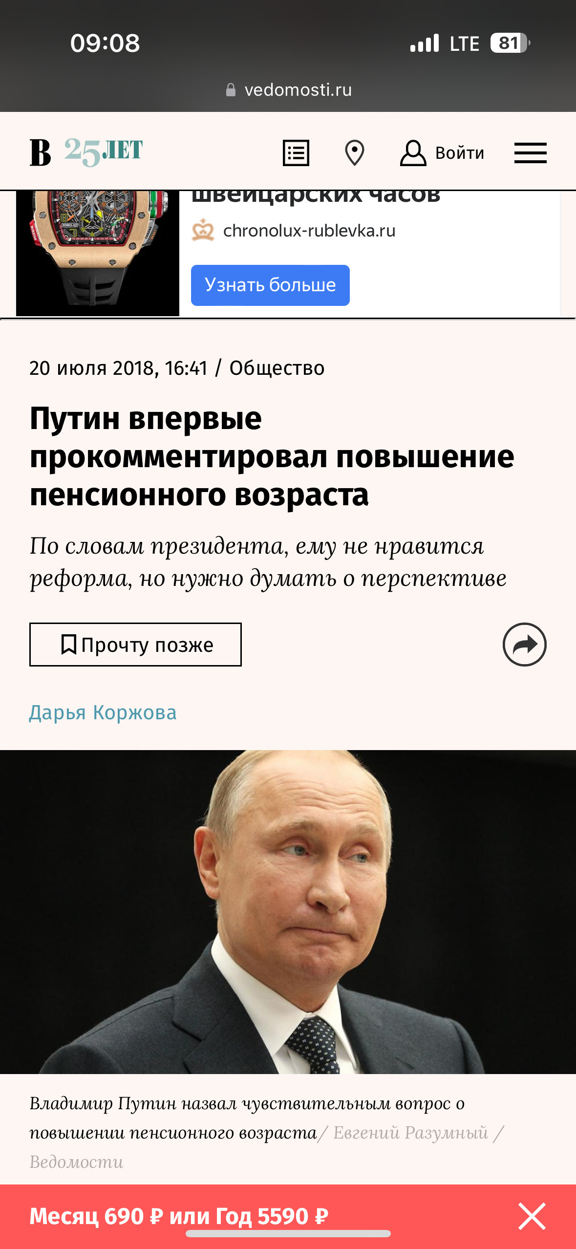 It was and became, or several years in the life of a wonderful Leningrad security officer and his friends - My, Politics, Patriotism, Society, Vladimir Putin, Margarita Simonyan, Special operation, It Was-It Was, Error, Pension, Kursk region, Nuclear submarine Kursk, Spetsnaz Akhmat, Conscripts, Mobilization, Partial mobilization, A wave of posts, Longpost