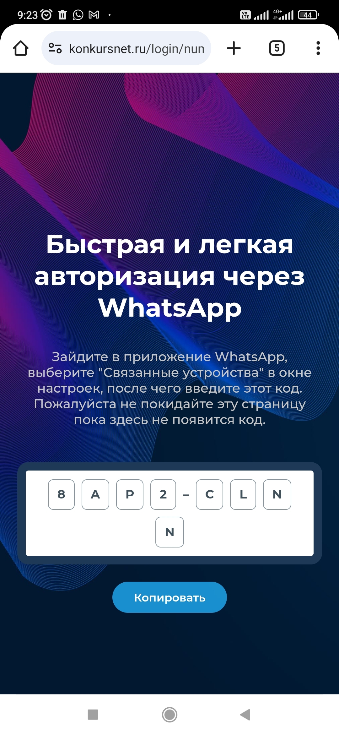 Развод на Ватсап - Негатив, Интернет-Мошенники, Мошенничество, Whatsapp, Длиннопост