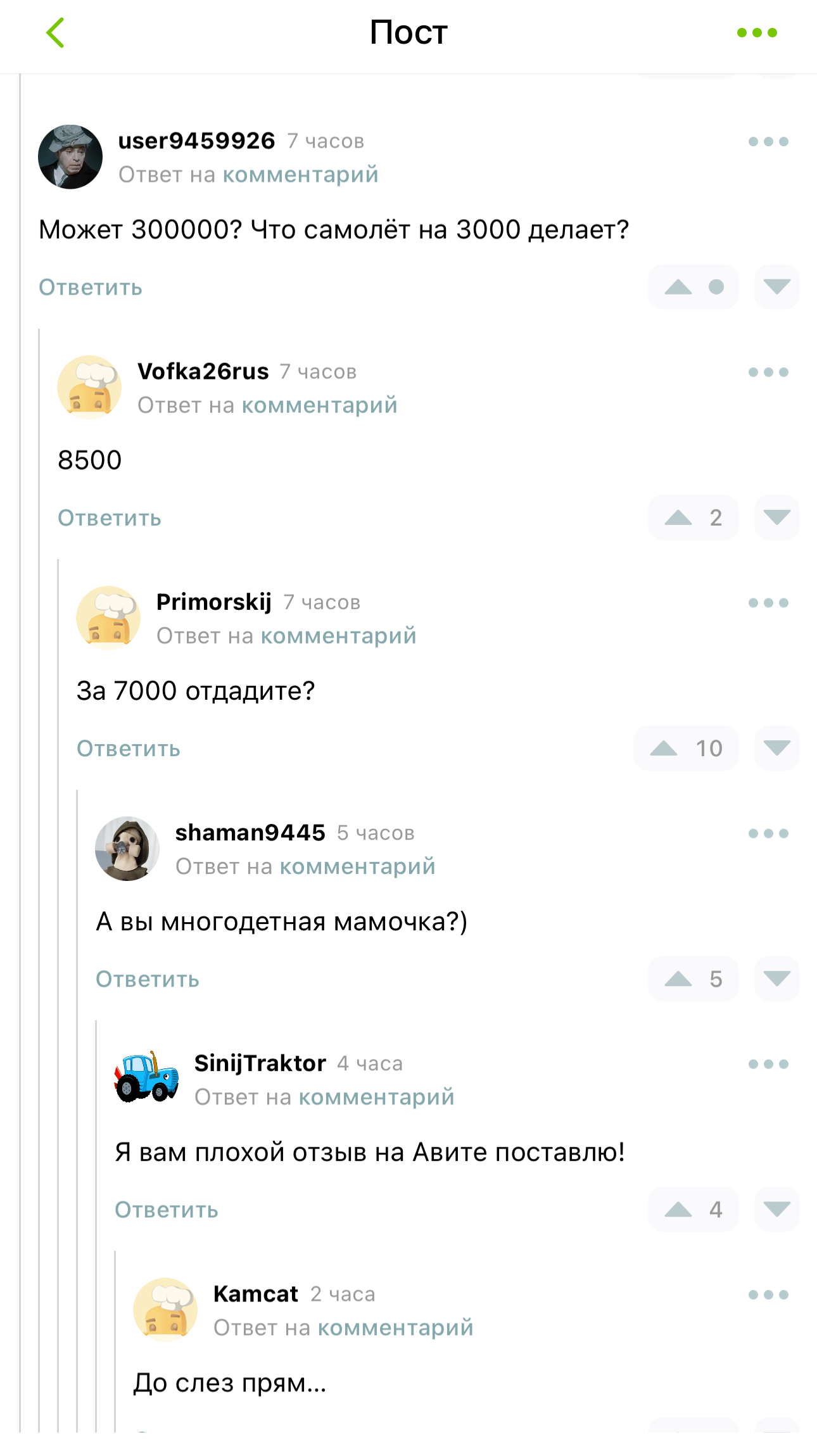 I cried... :) - Screenshot, Humor, Avito, Yamma, Comments on Peekaboo