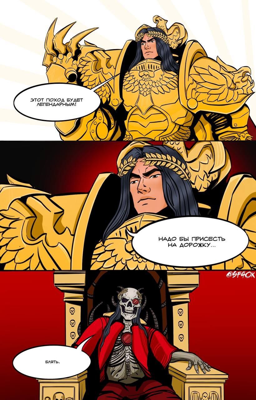 Ну кто мог знать - Emperor, Warhammer, Warhammer 30k, Warhammer 40k, Wh Humor, Serafimka40k, Мат