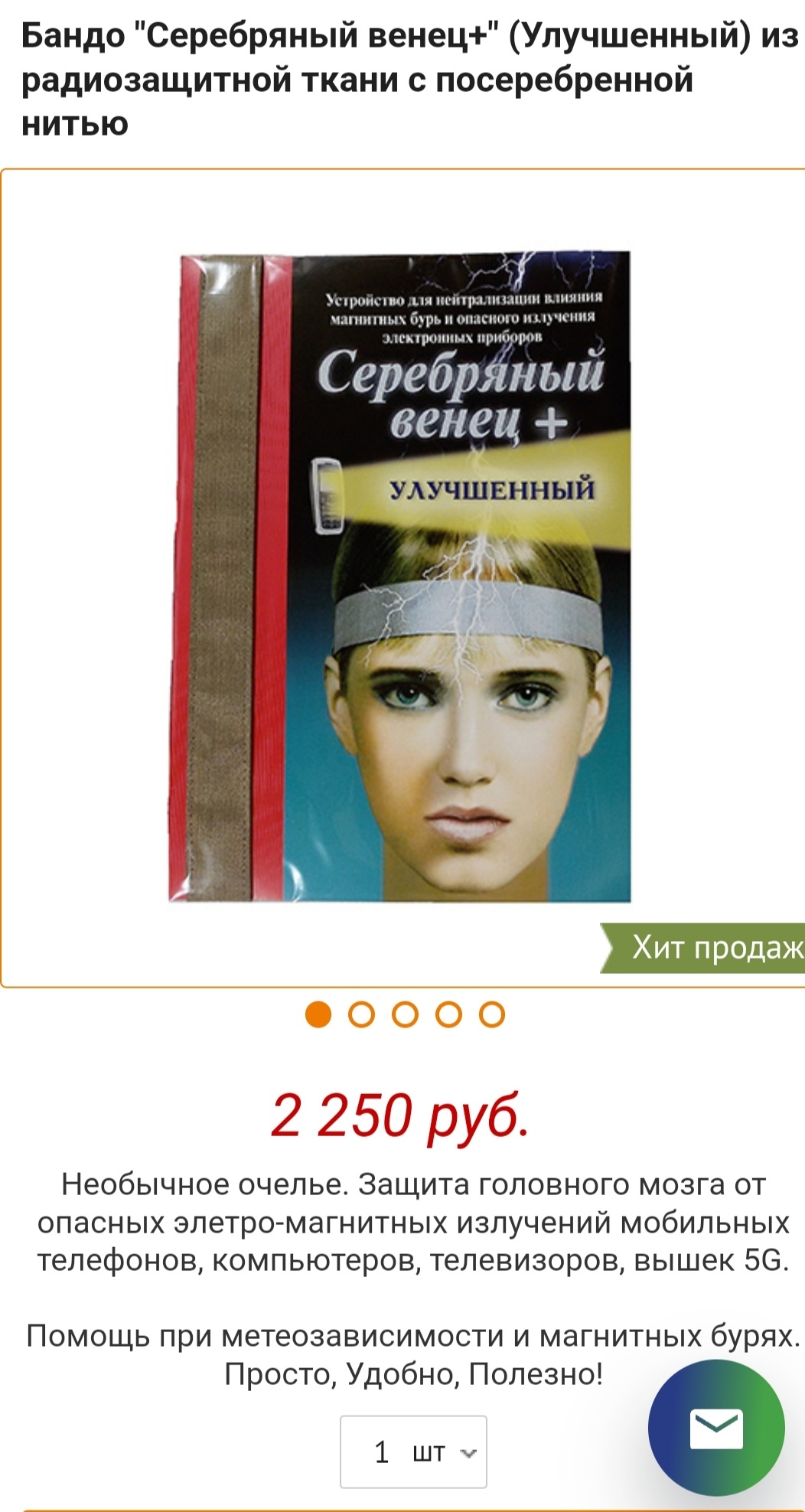 Реклама на Пикабу - Реклама, Мошенничество, Мракобесие, Реклама на Пикабу, Длиннопост