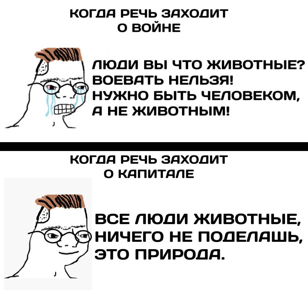 О двоемыслии - Картинка с текстом, Либералы, Капитализм, Коммунизм, Социализм, Деньги, Мемы, Волна постов