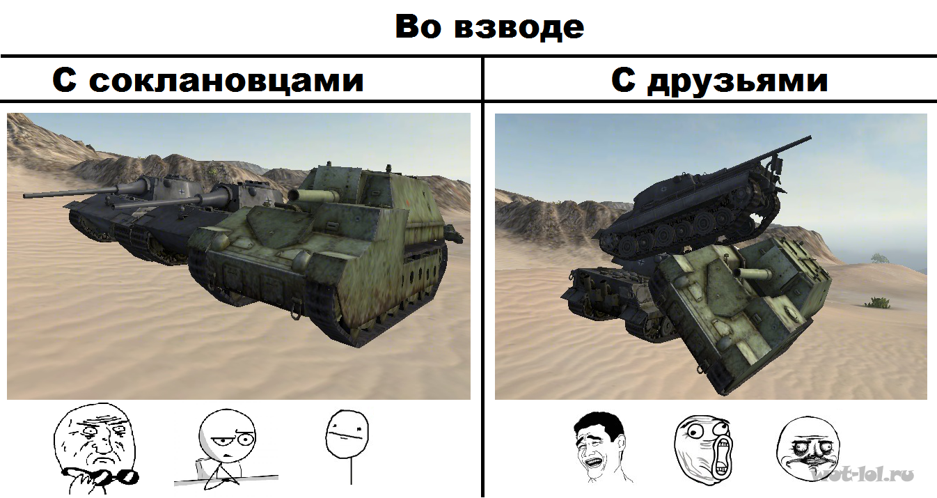 Typical World of Tanks - Memes, Humor, Picture with text, Tanks, World of tanks, Expectation and reality