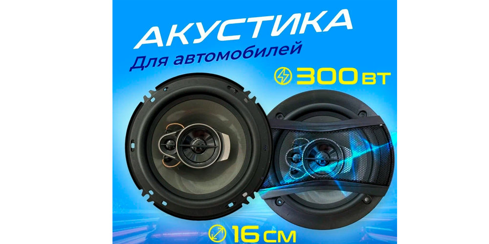 The best 16 cm car speakers 2024: TOP 11, rating of car speakers by sound quality - Products, Yandex Market, Music, Loudspeakers, Car audio, Acoustics, Longpost